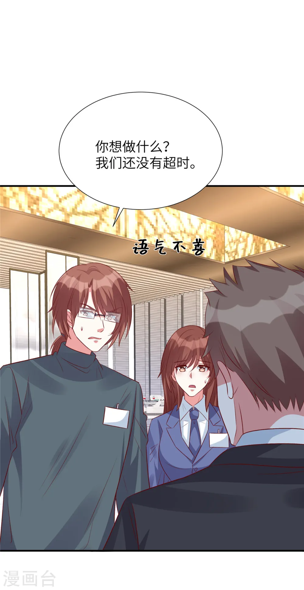 第101话 我记住你了12