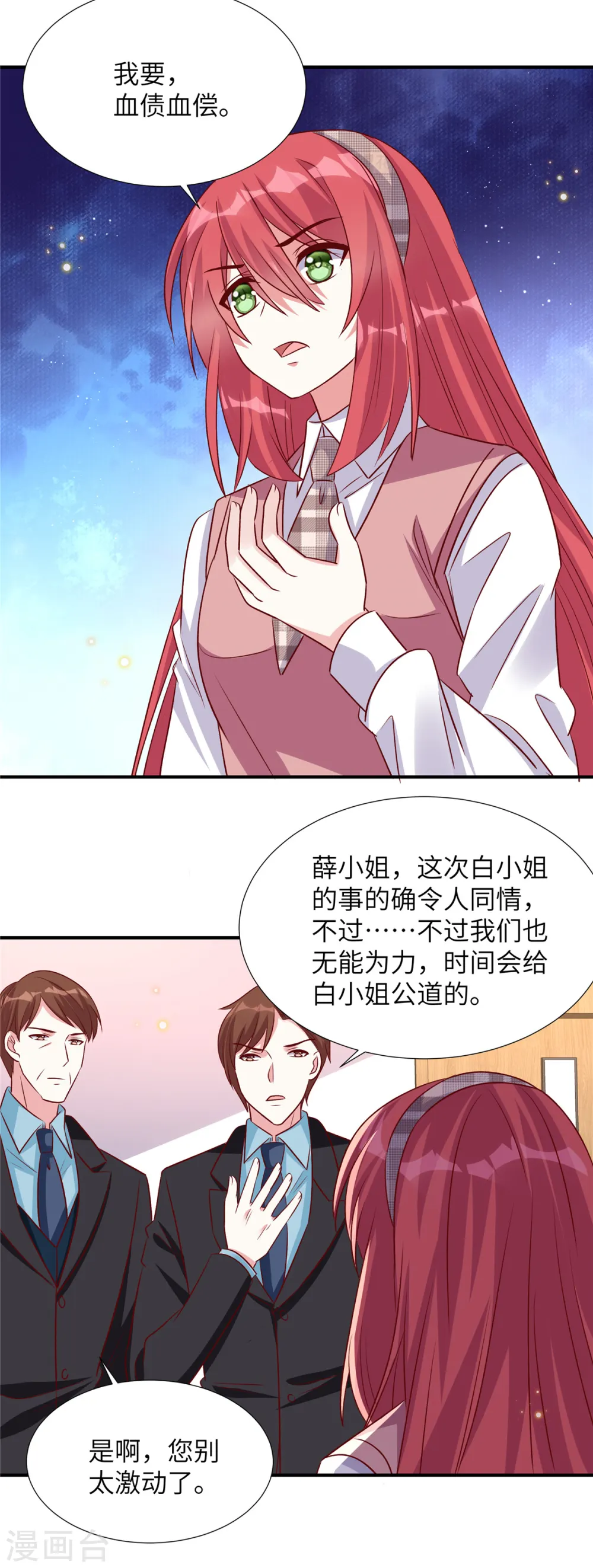 第157话 血债血偿12