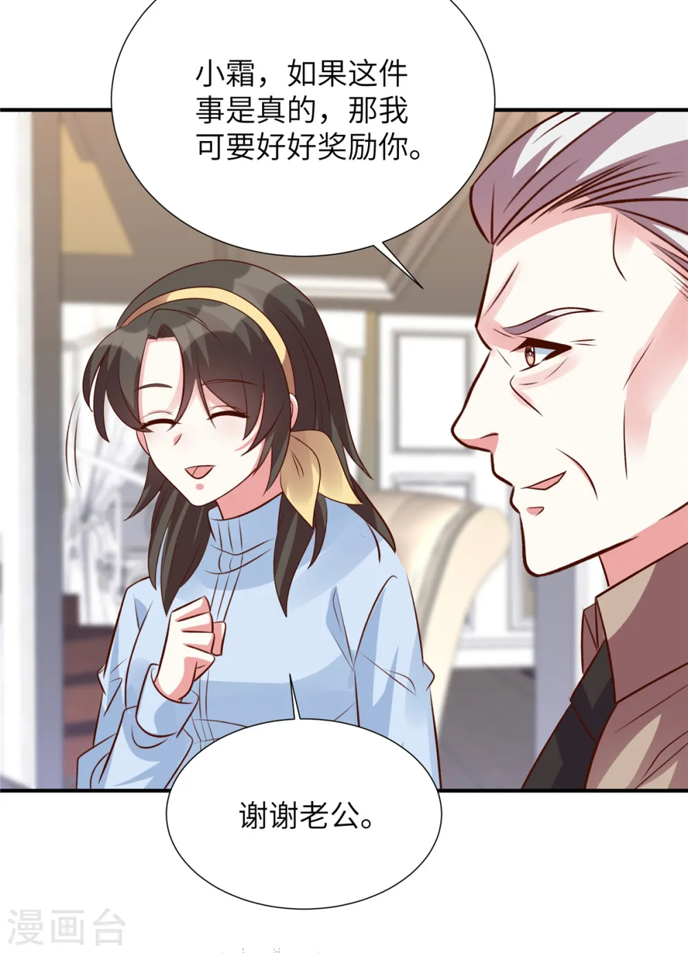 第130话 你准备买那块地！？13