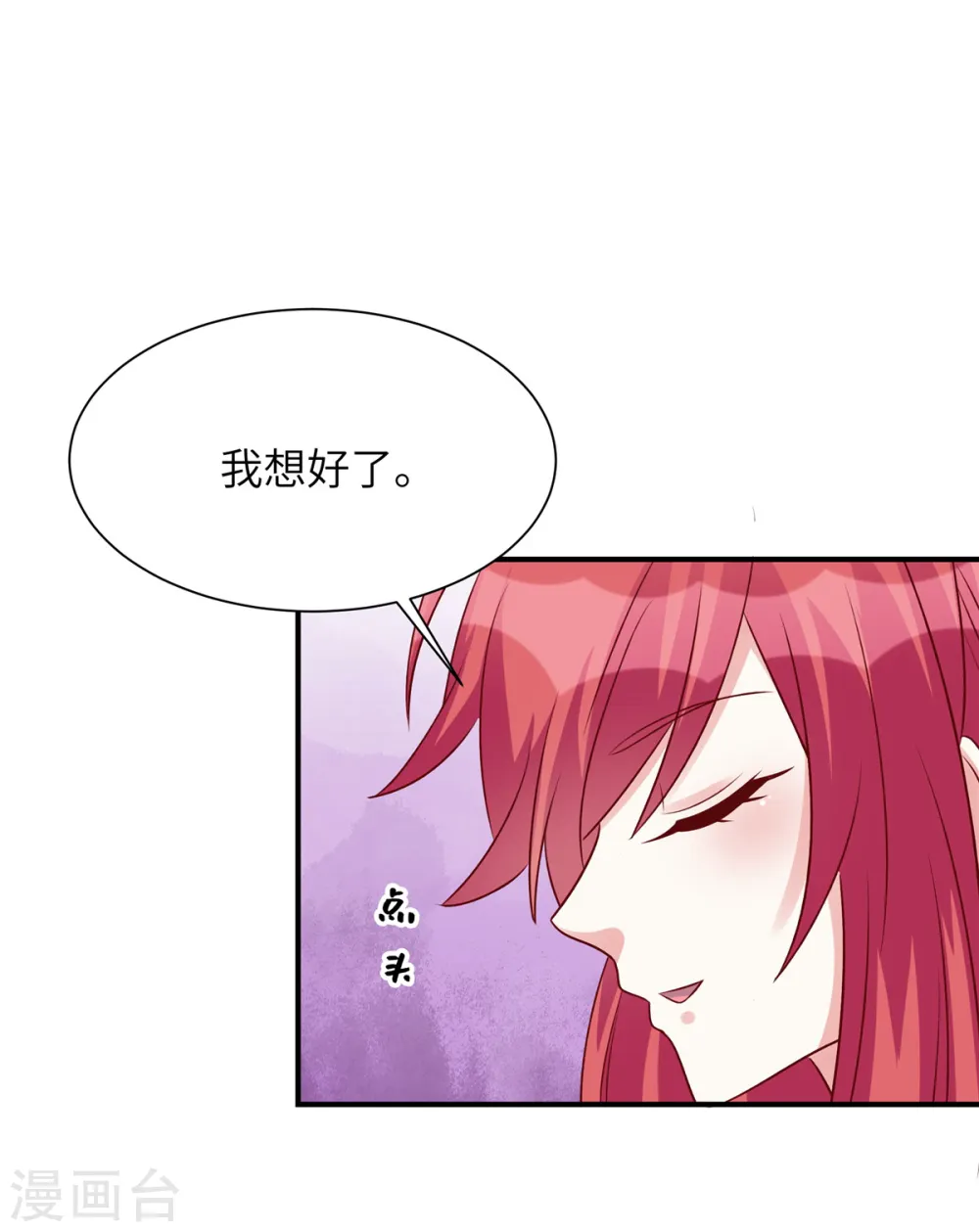 第73话 薛家是你的了16