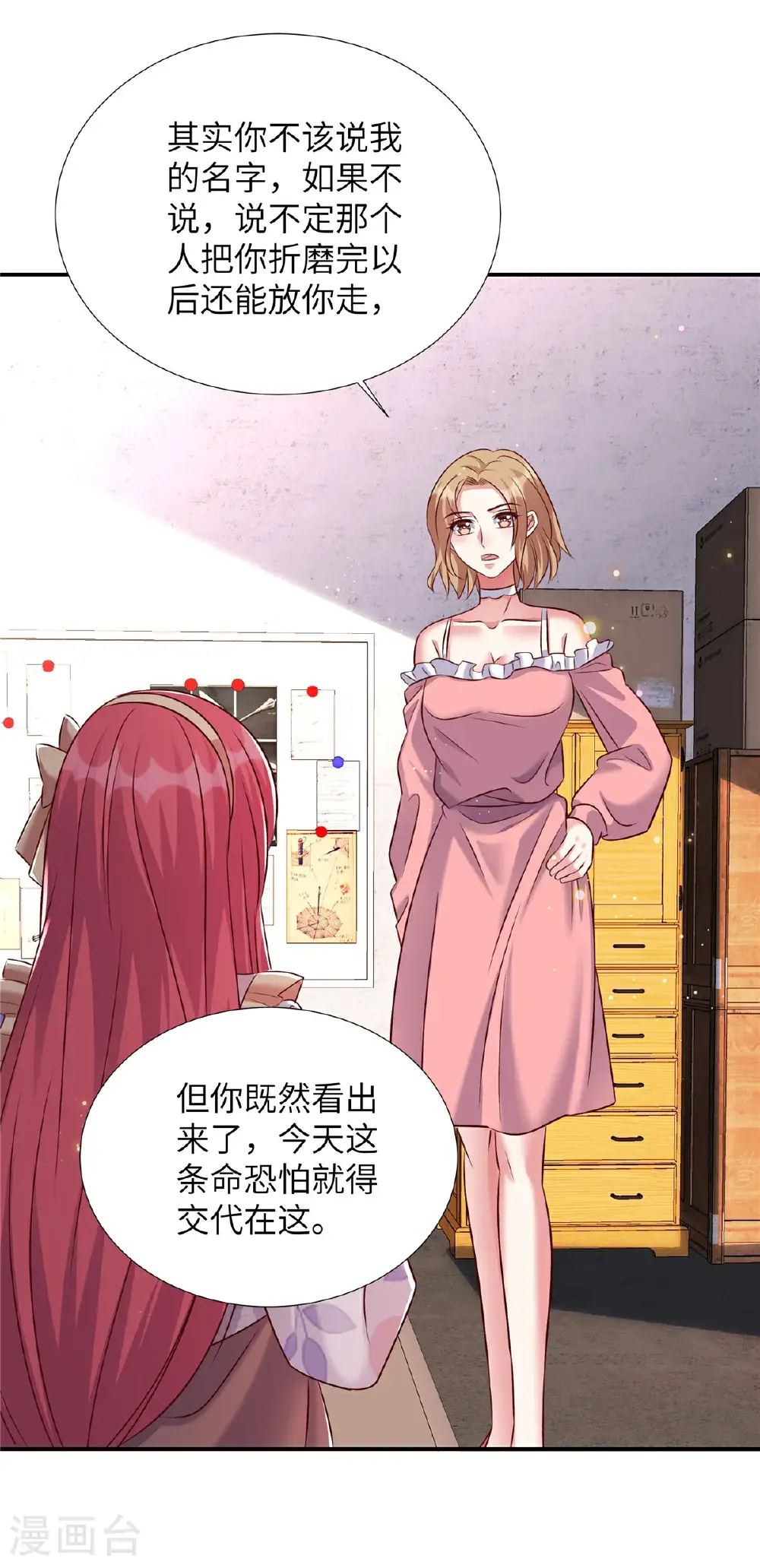 第199话 突破一下8
