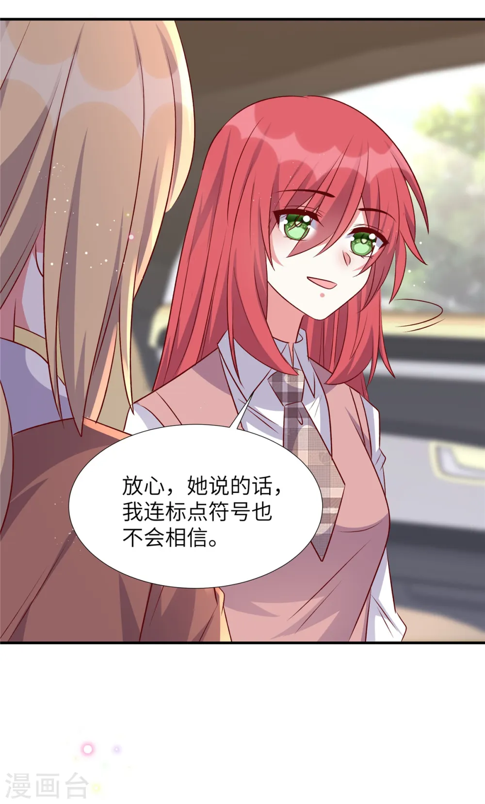第169话 我在期待些什么14