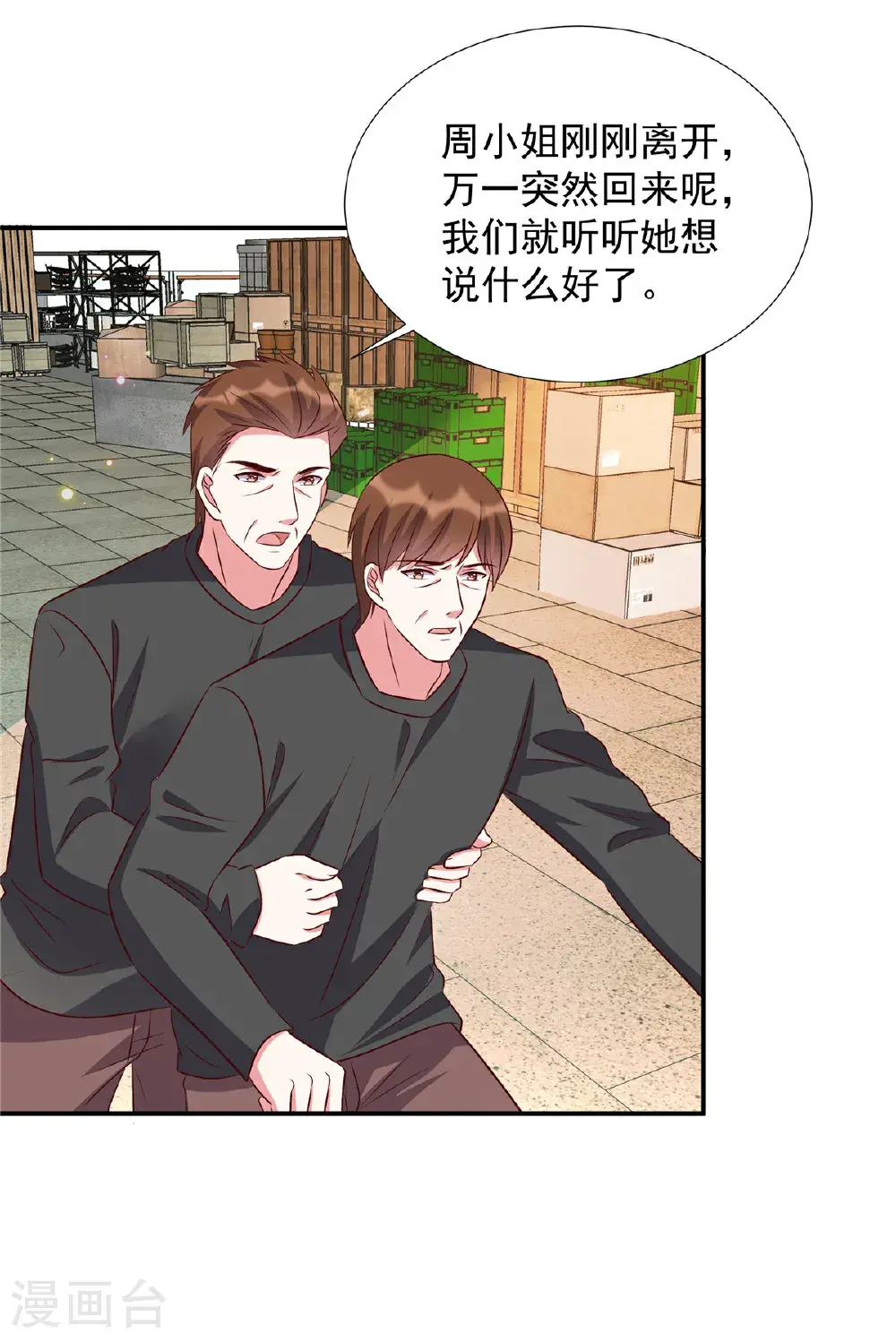 第200话 赌一赌5