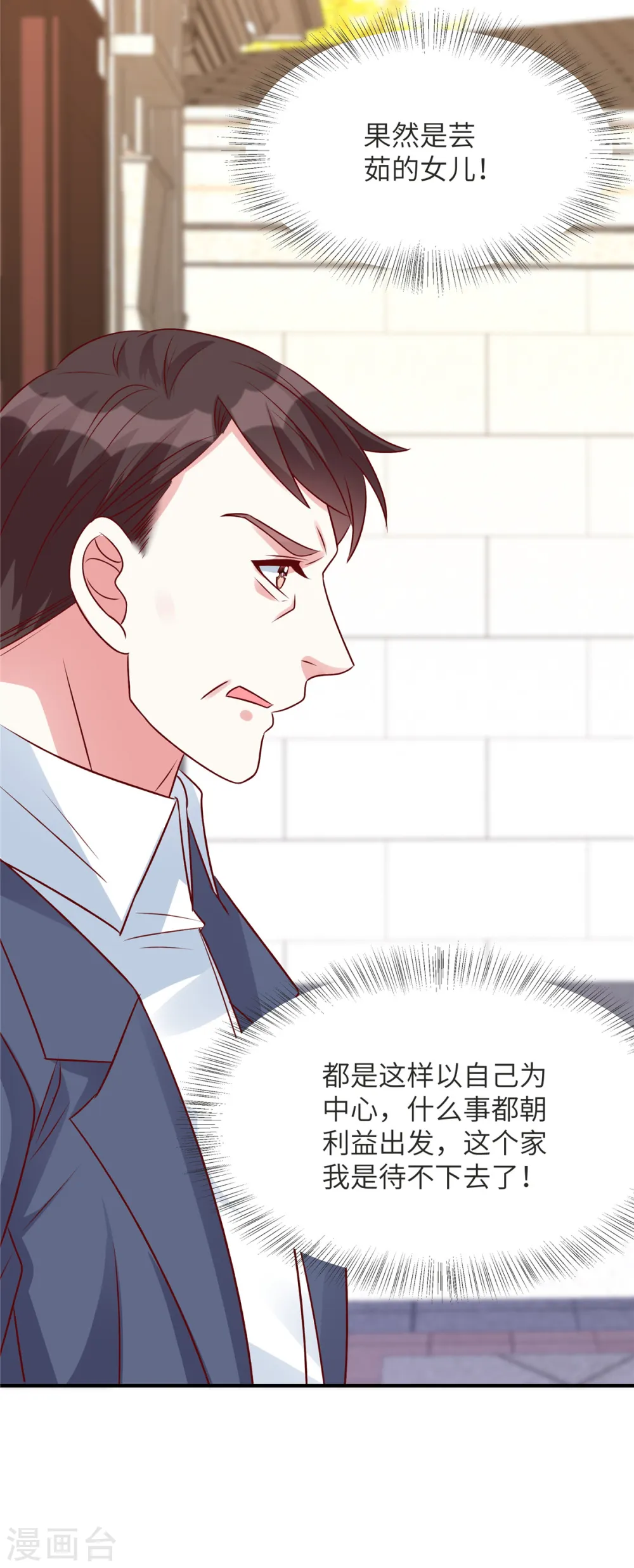 第71话 狗男女快滚5