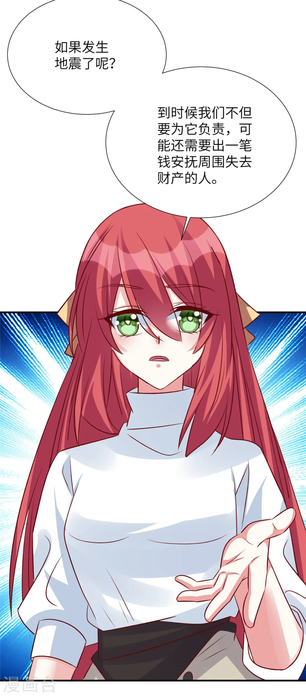 第117话 重生的事不能让他知道9