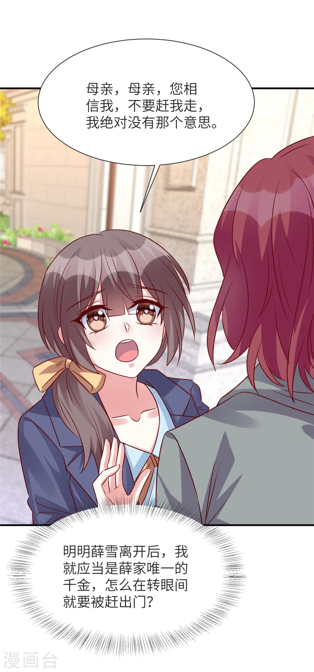 第71话 狗男女快滚16
