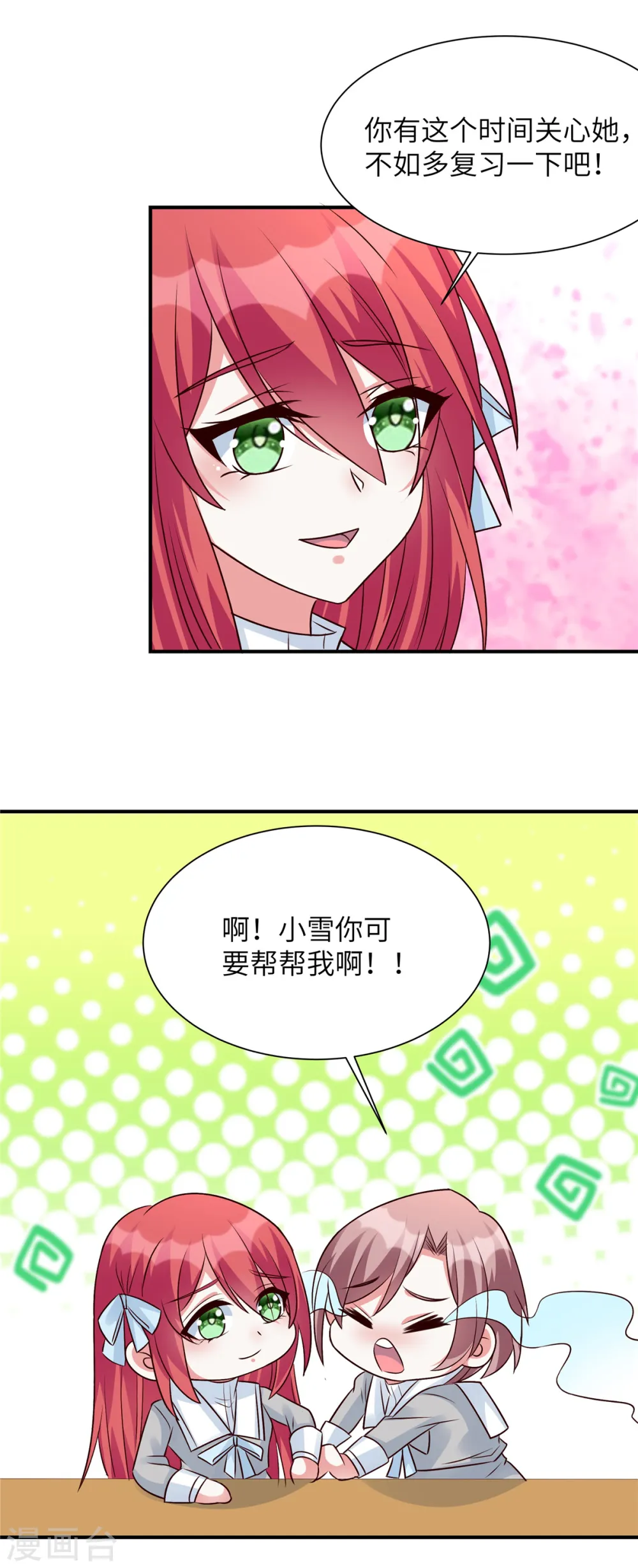 第43话 绿茶大师薛柔5