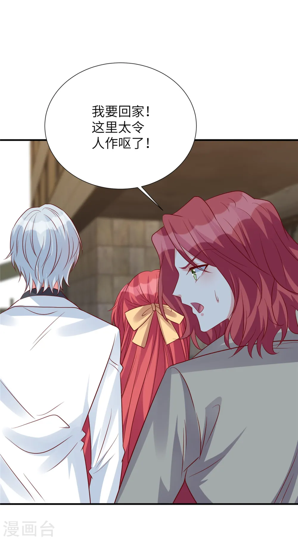 第107话 现在该说出真相了7