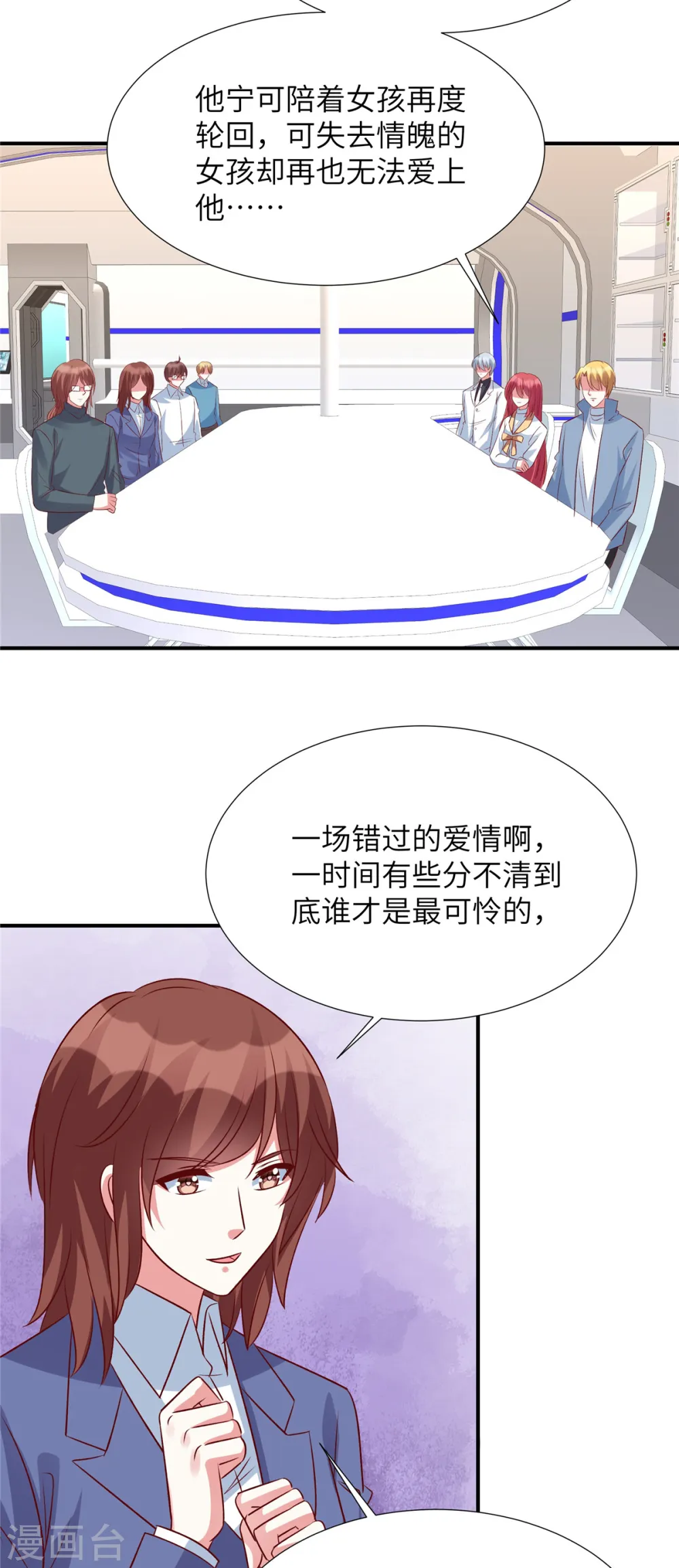 第136话 神话爱情故事26