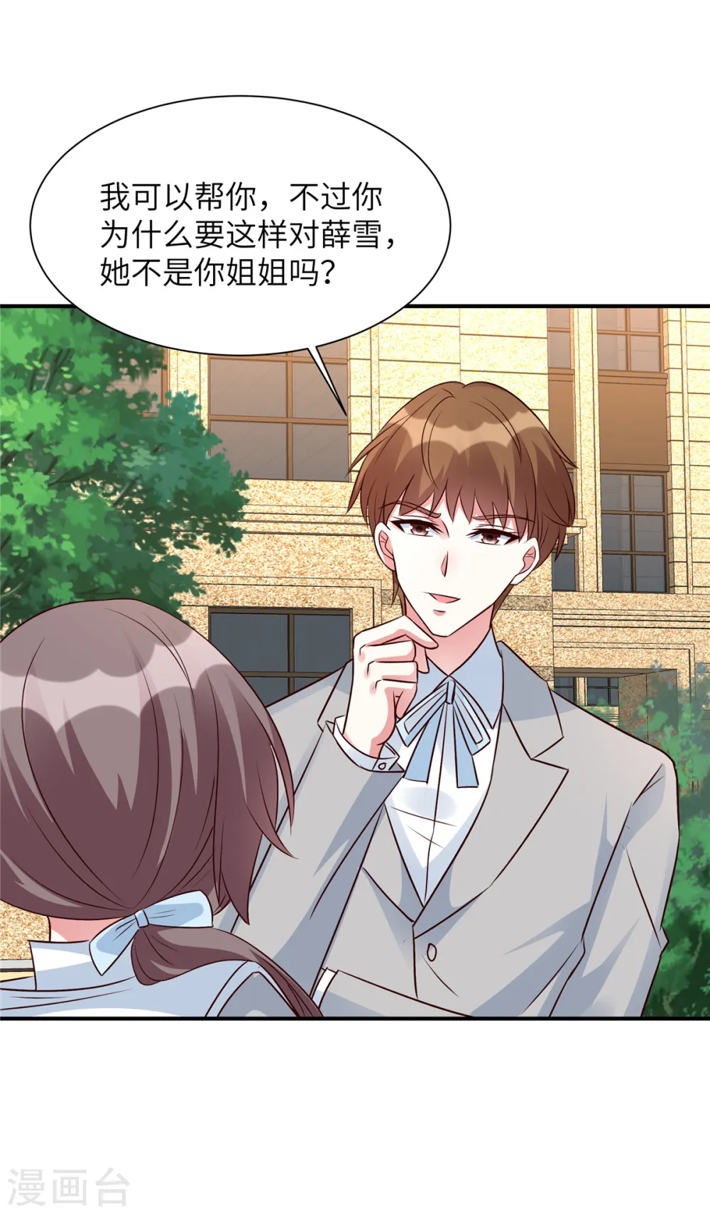 第44话 高冷帅哥顾霖登场10