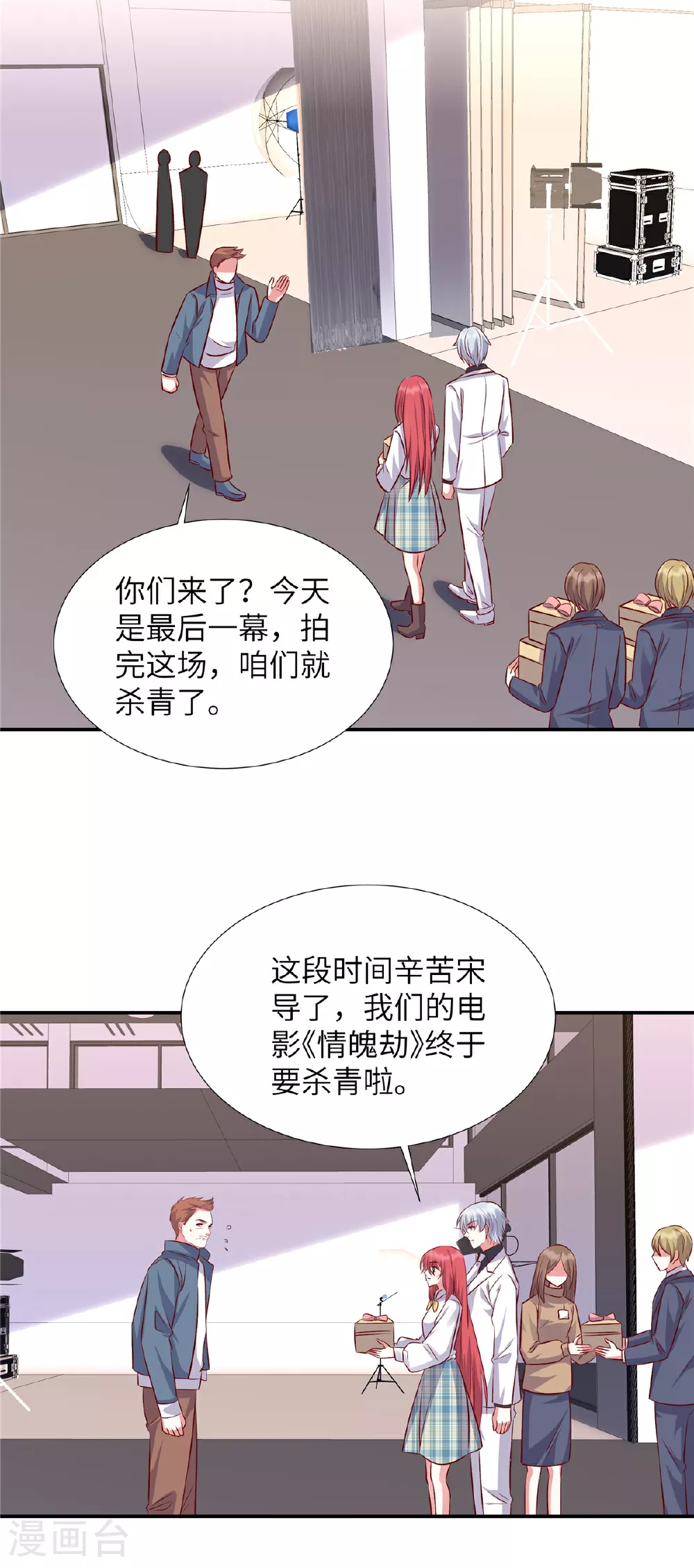 第183话 尽出幺蛾子5