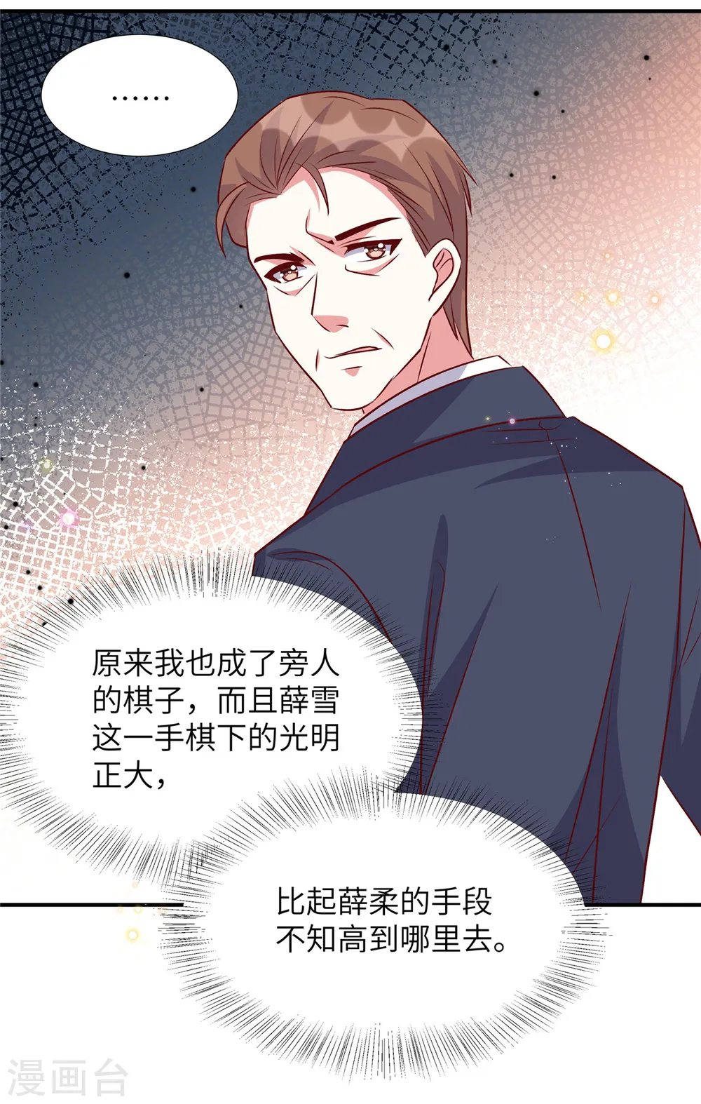 第164话 玉石俱焚21
