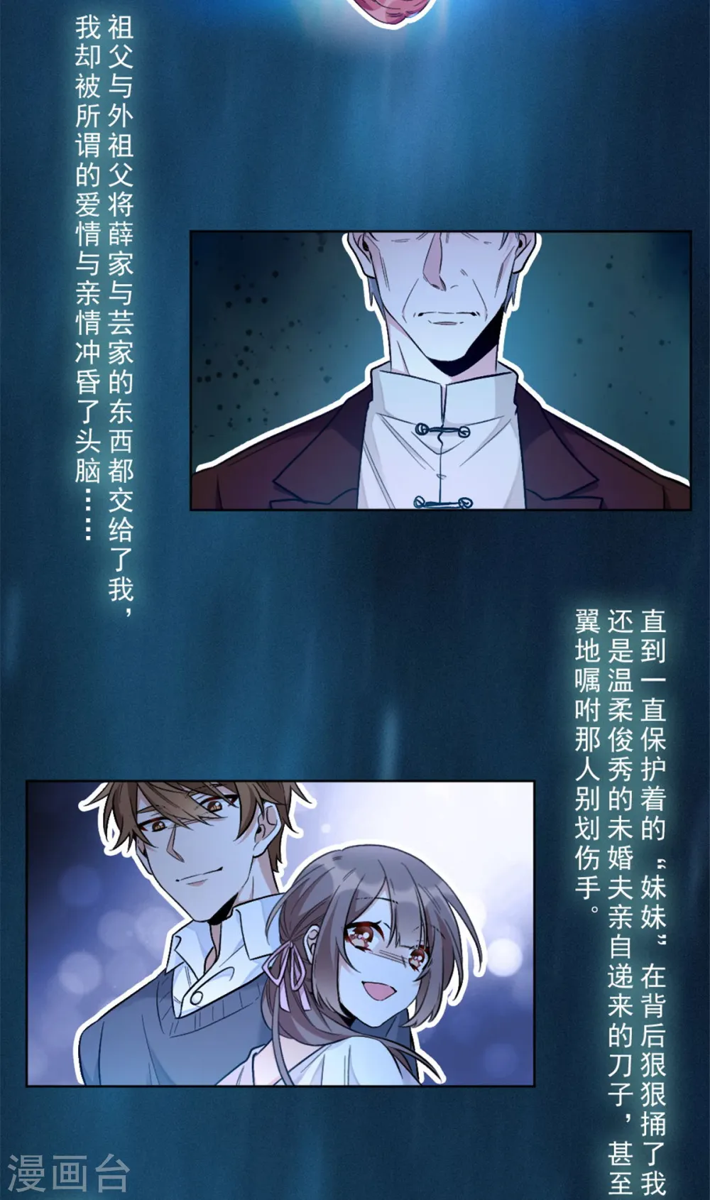 第1话 关着臭虫的地下室29