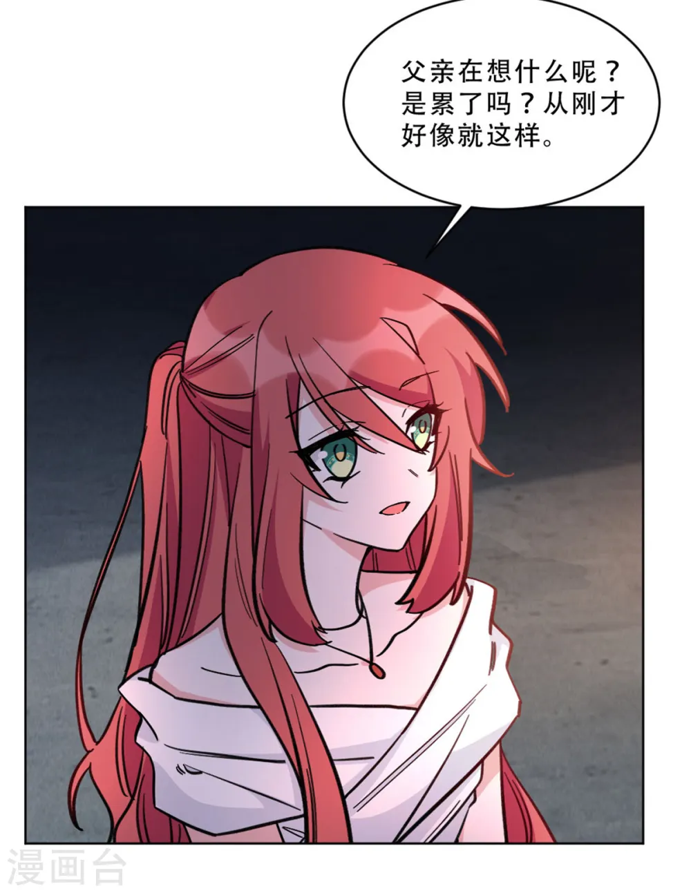 第28话 无能的父亲8