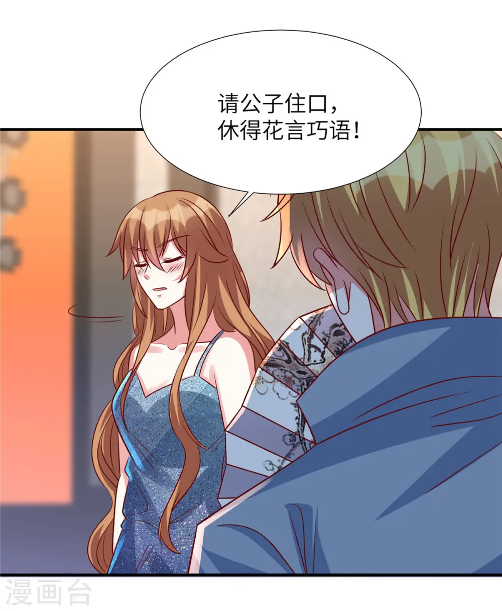 第148话 姬少吃醋6