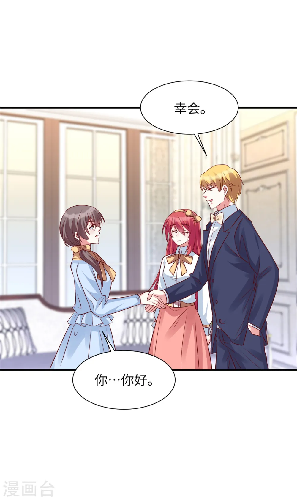 第57话 计划得逞？！26