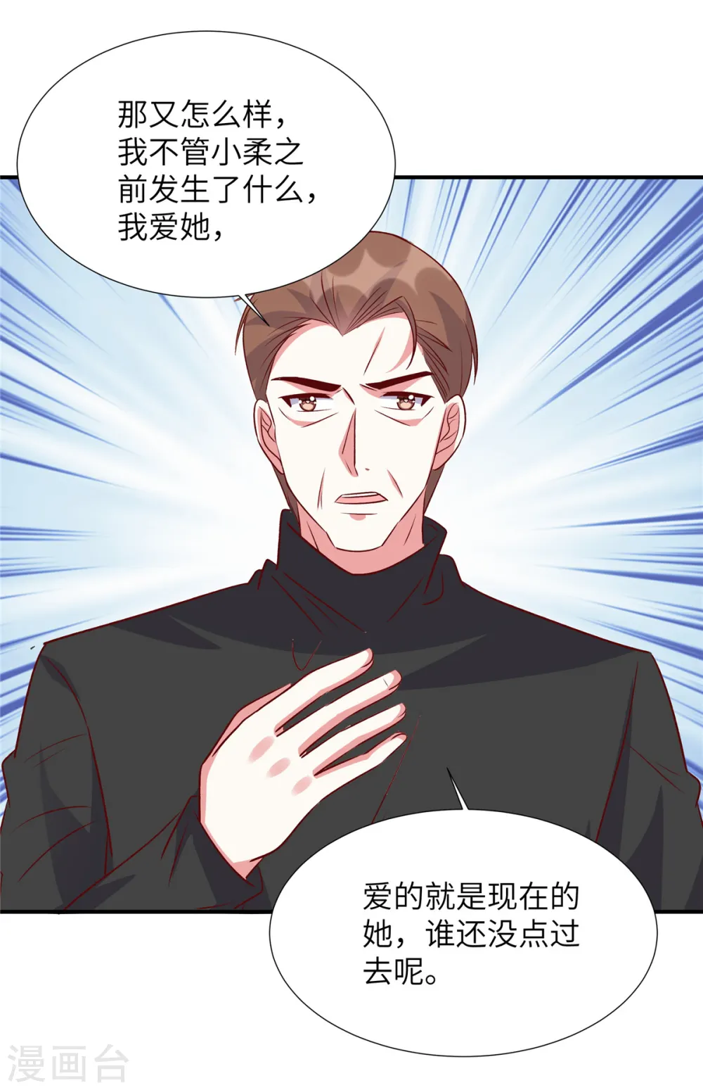 第160话 不要后悔5