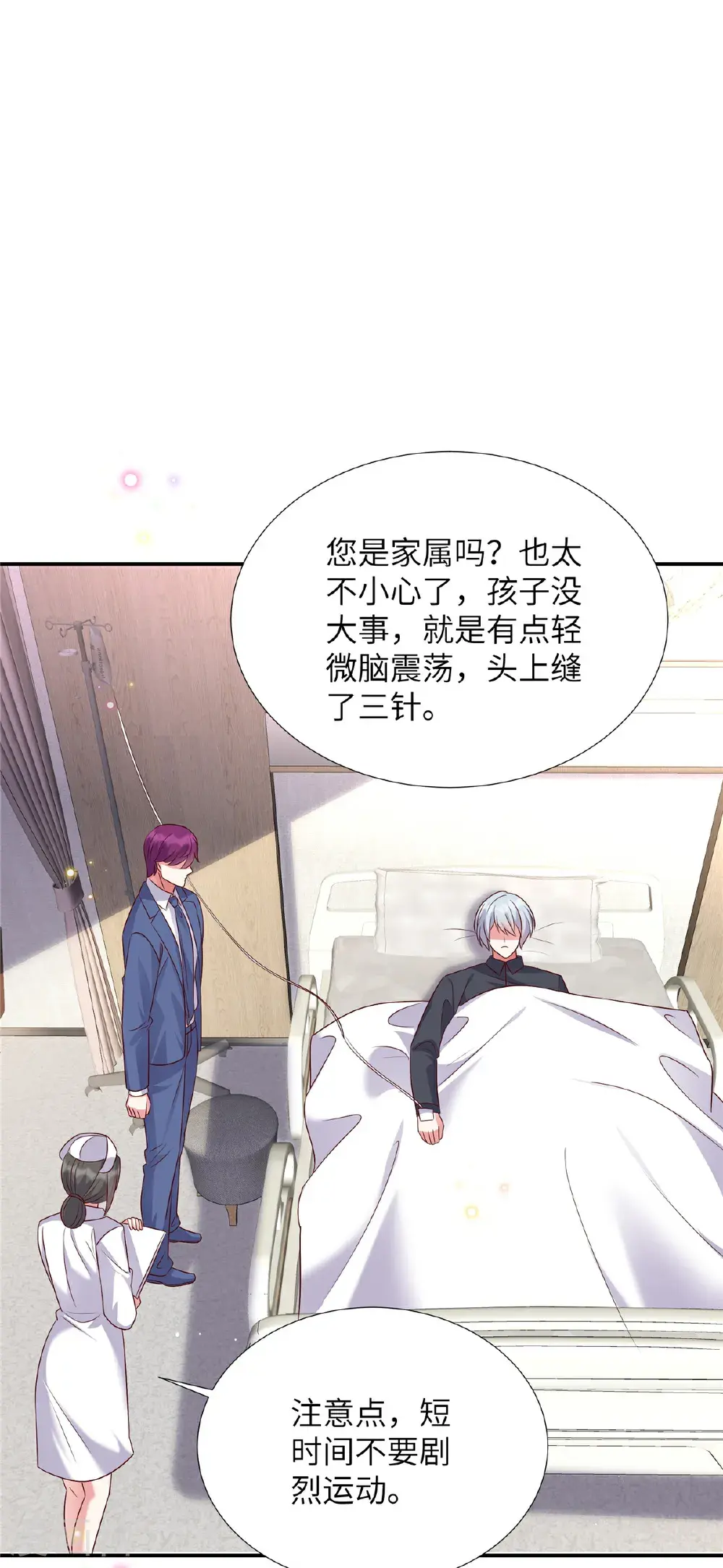 第198话 竟然醒了就别装了2