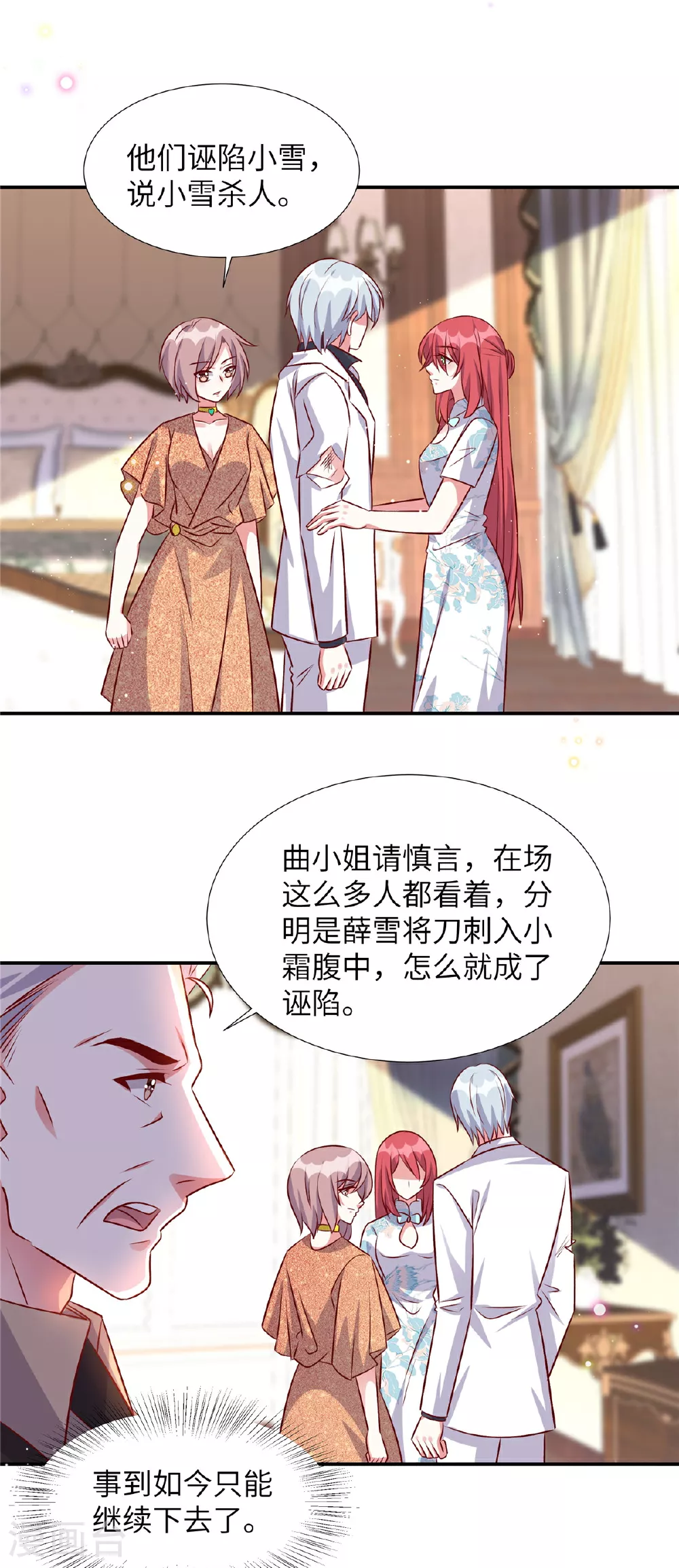 第178话 你想干什么3
