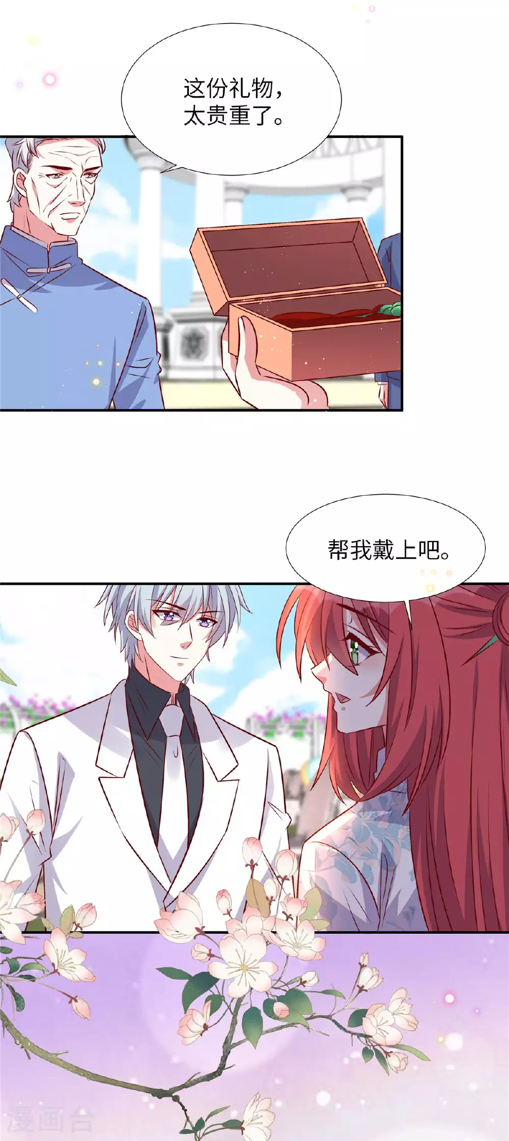 第180话 薛小姐被冤枉了10