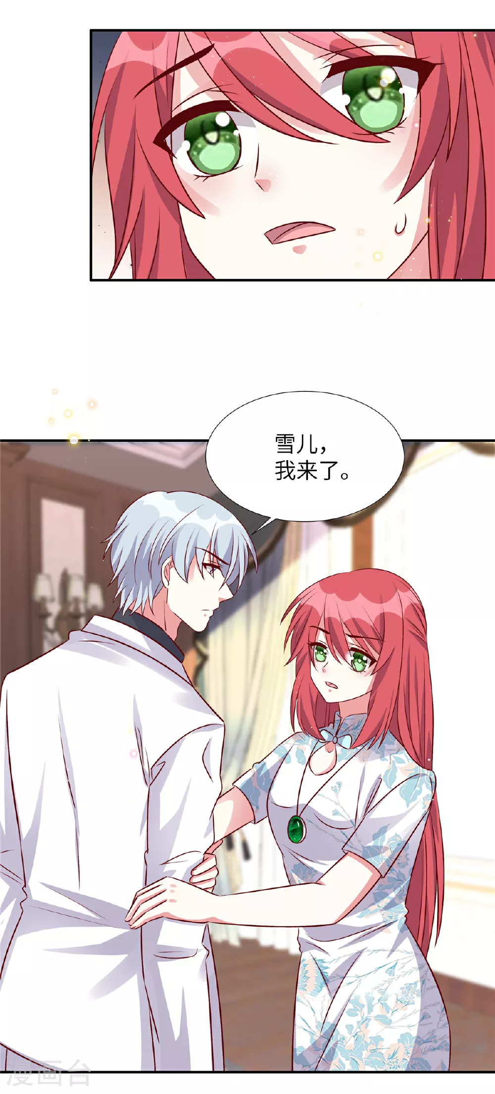 第178话 你想干什么1