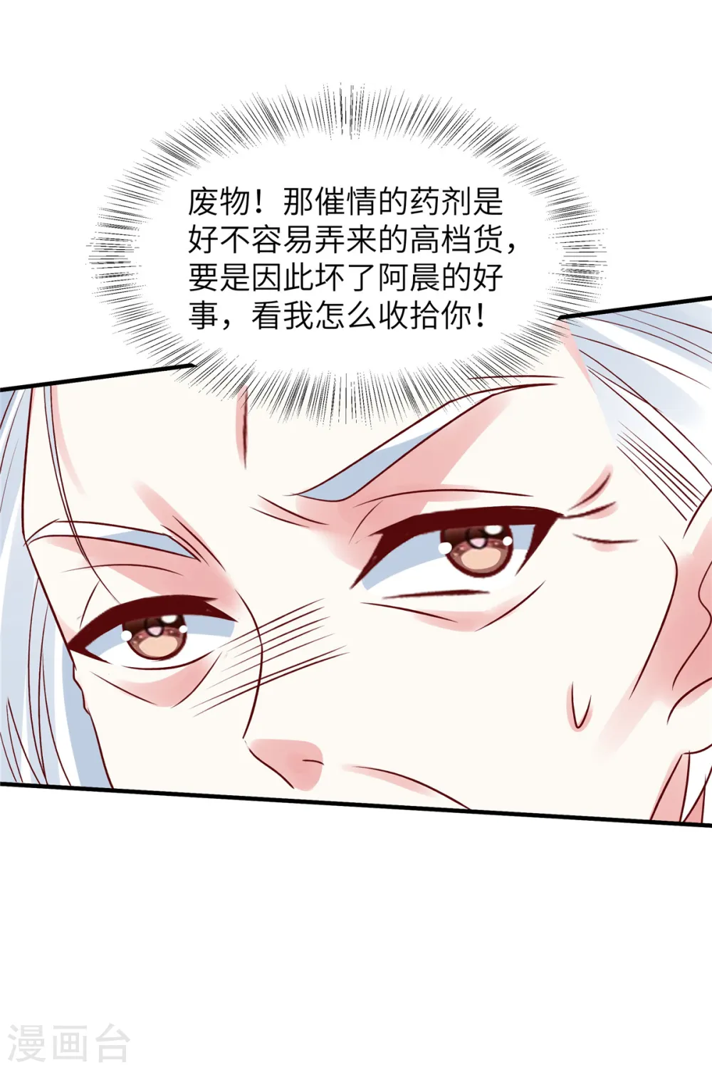 第57话 计划得逞？！5