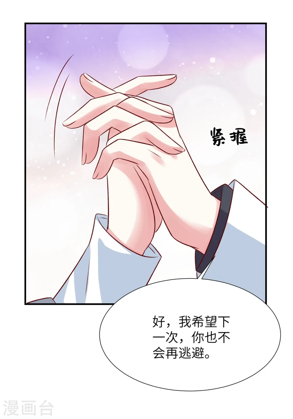 第89话 表达心意11