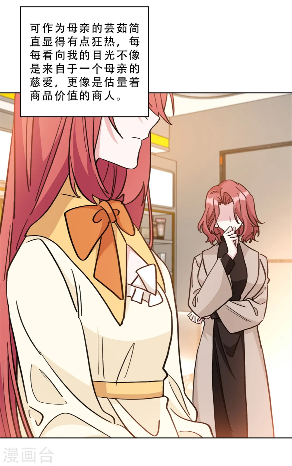 第14话 姬少生日宴13