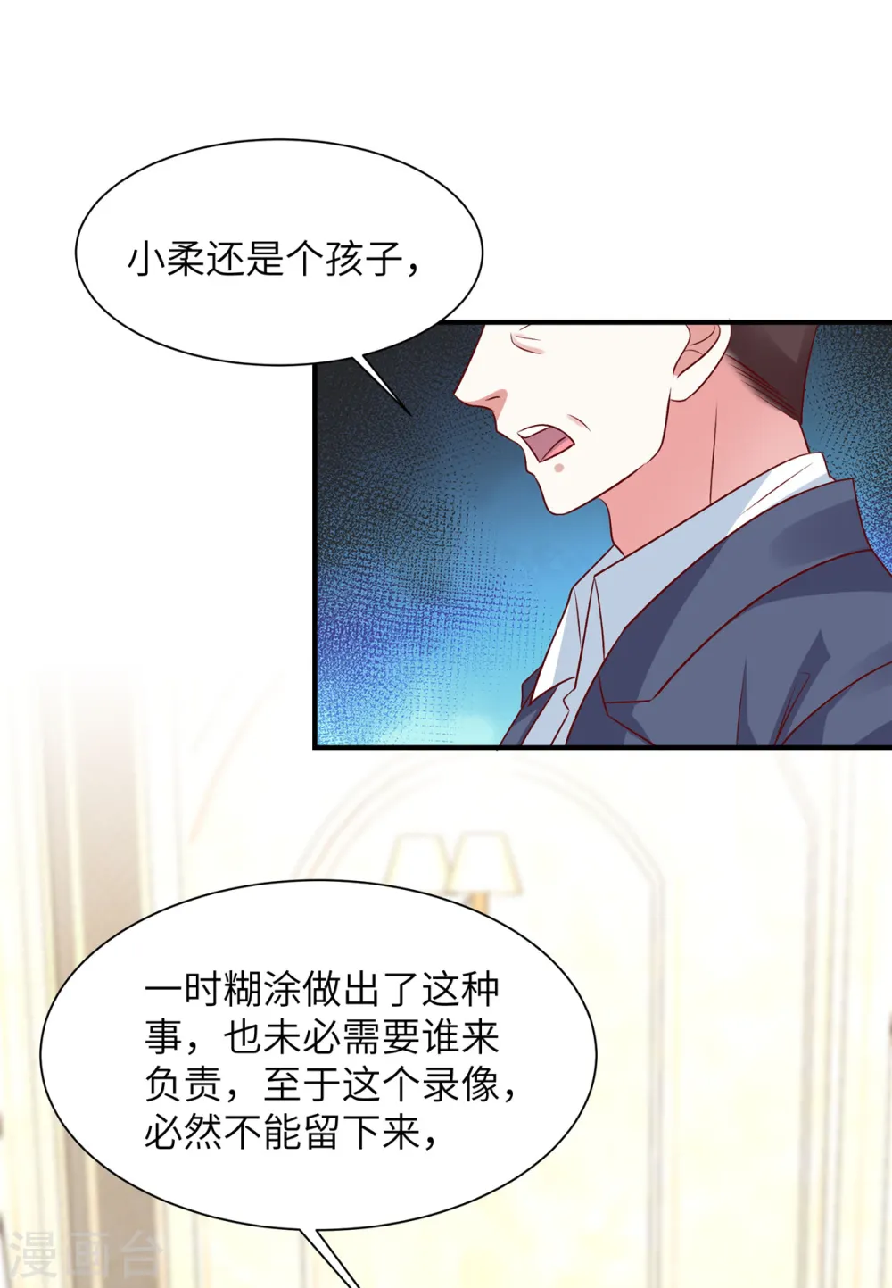 第66话 不合格的父亲19