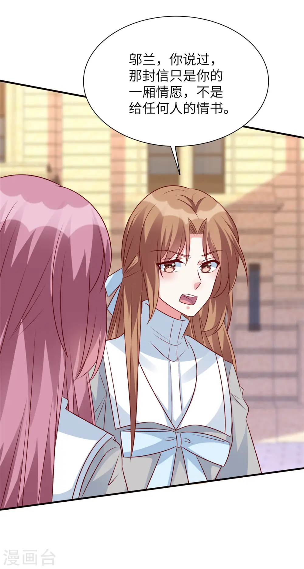 第79话 玻璃闺蜜情8