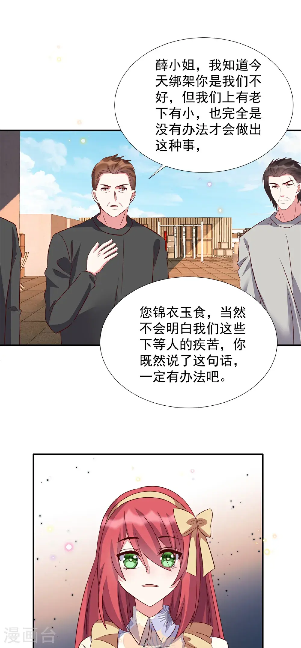第200话 赌一赌13