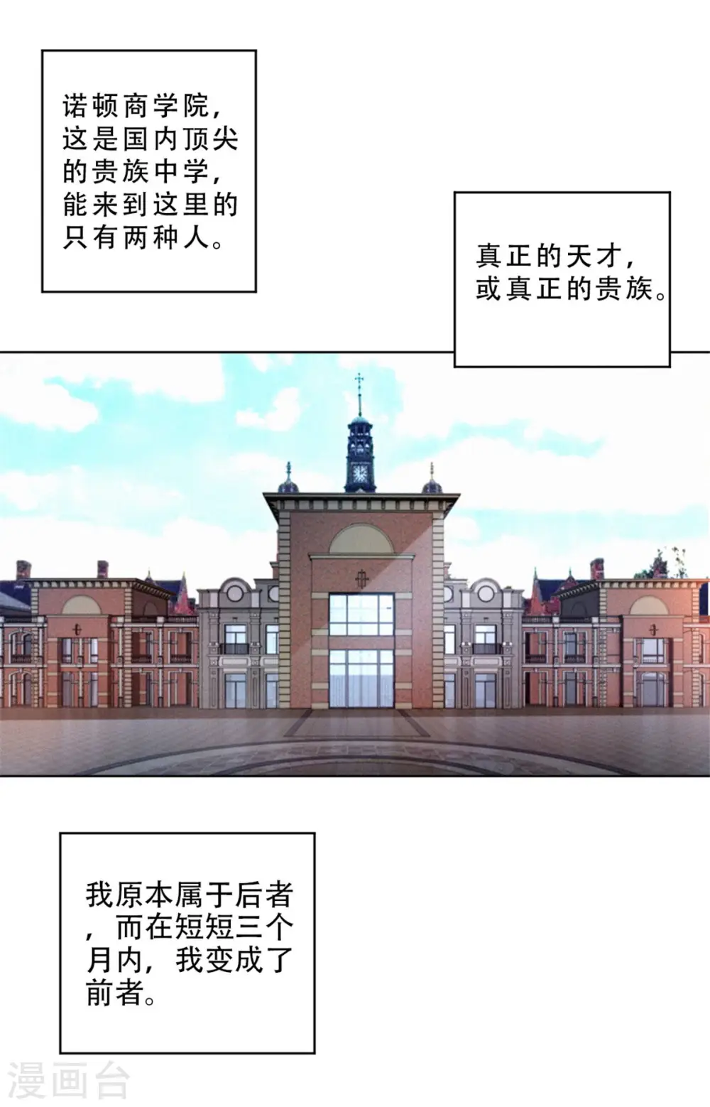第5话 再次重演的历史7