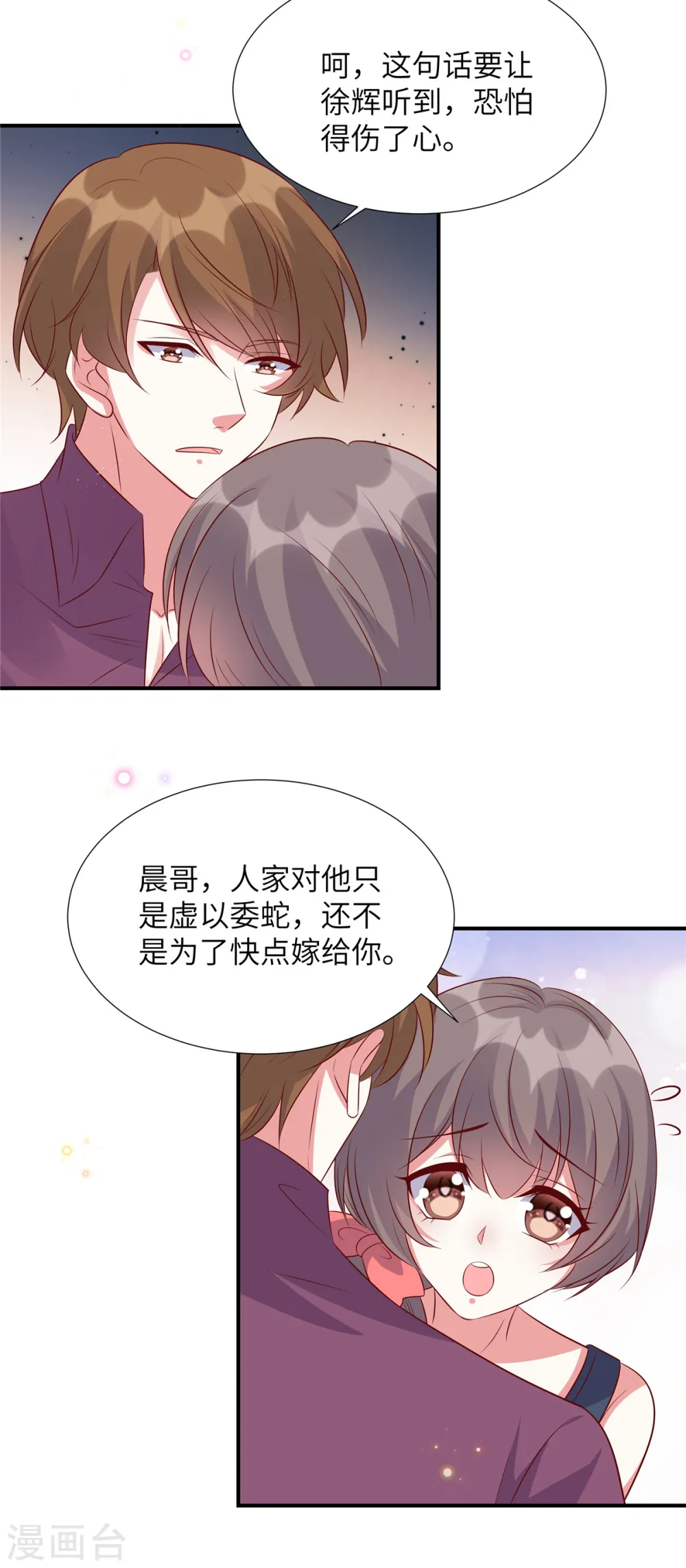 第162话 揭穿真相4