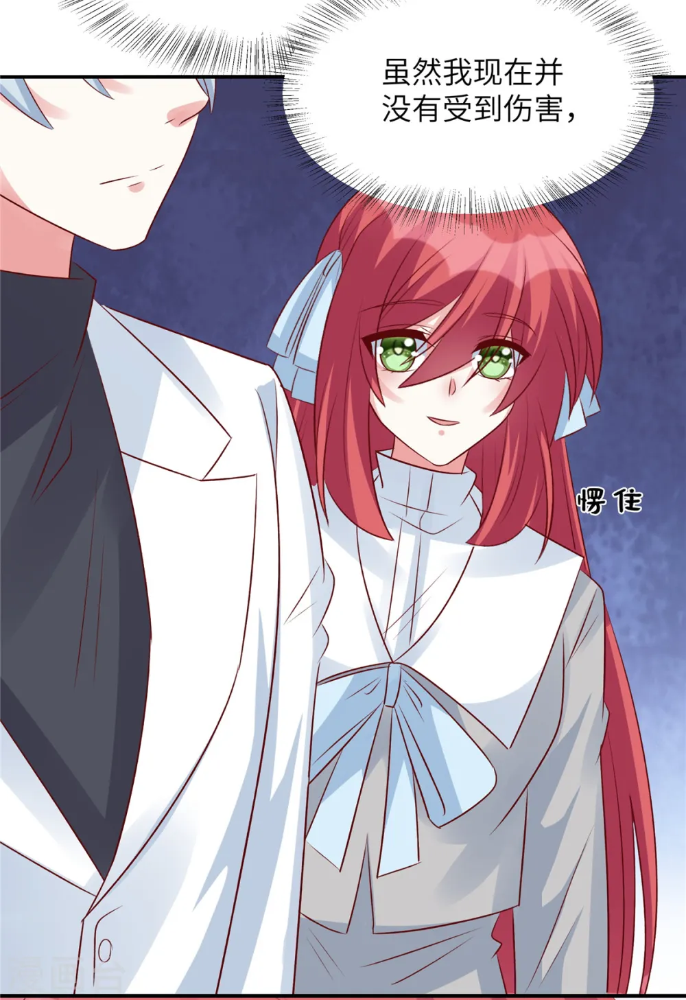 第93话 他也许有点可靠21