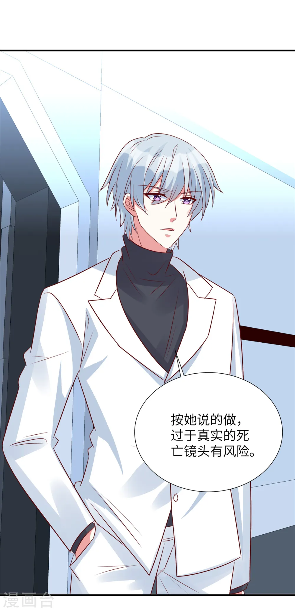 第100话 老板出事了！1