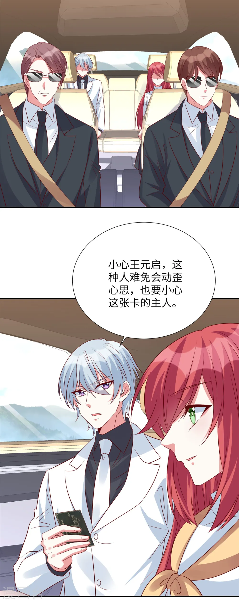 第133话 都给我正经点！15