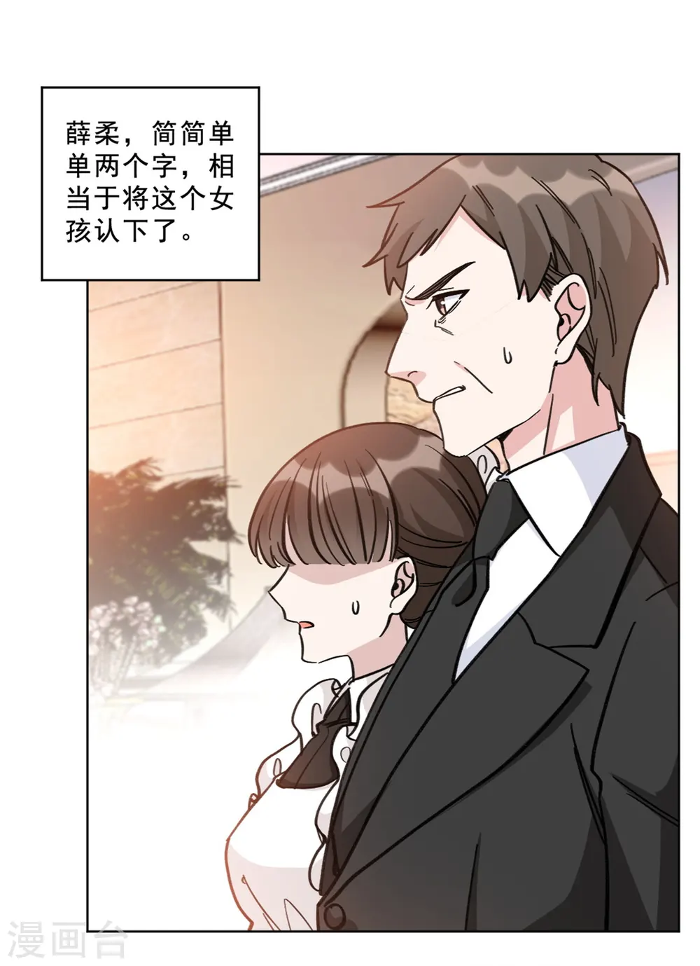 第17话 不知廉耻的薛柔10