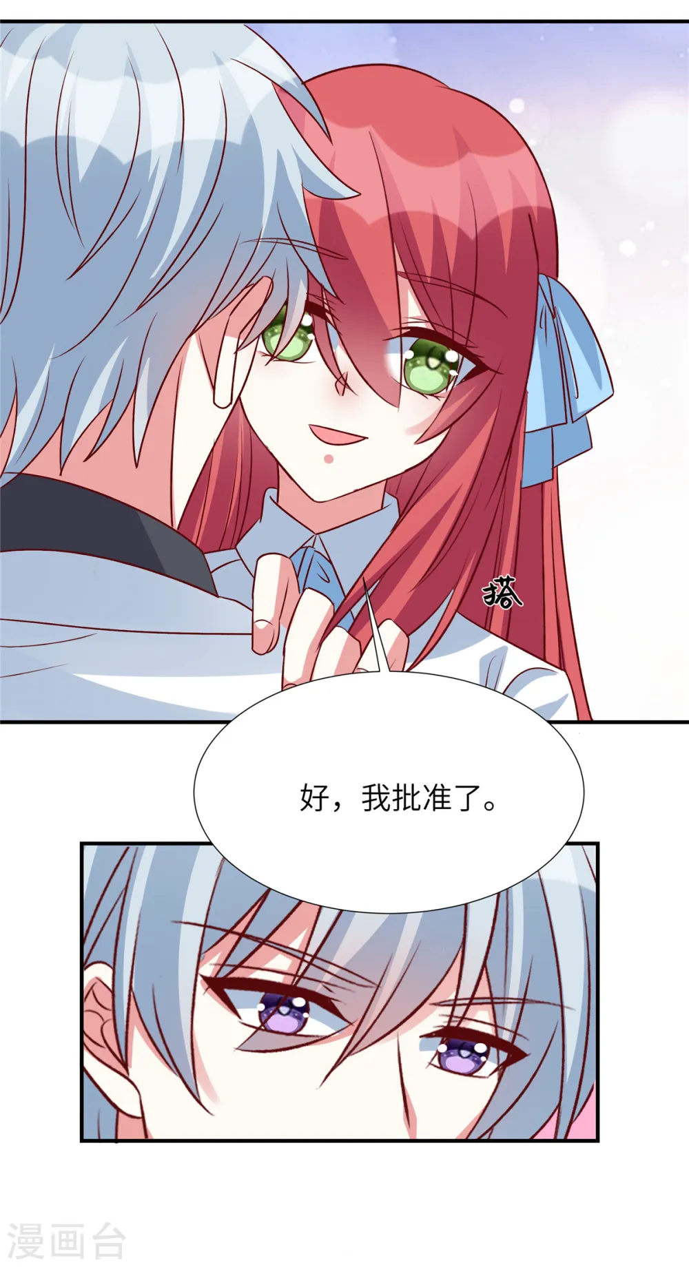 第143话 越来越喜欢你了17