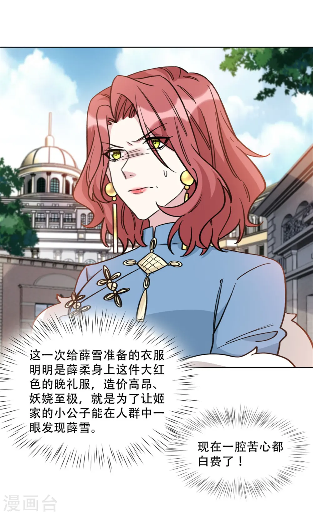 第21话 绿茶依旧稳定发力2