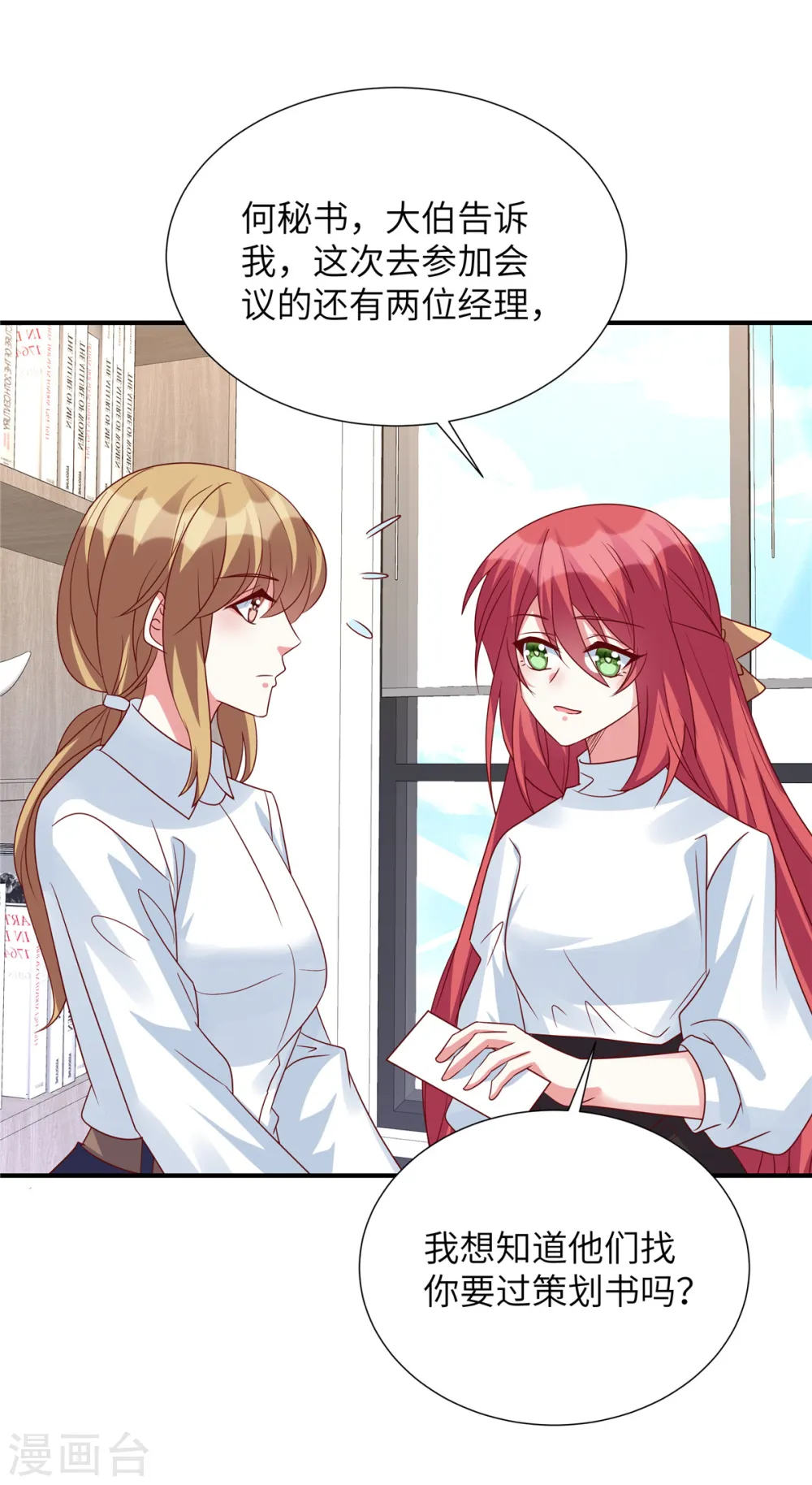 第117话 重生的事不能让他知道22