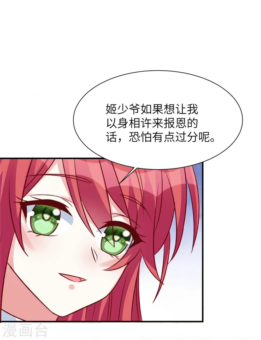 第70话 薛家是我的了1