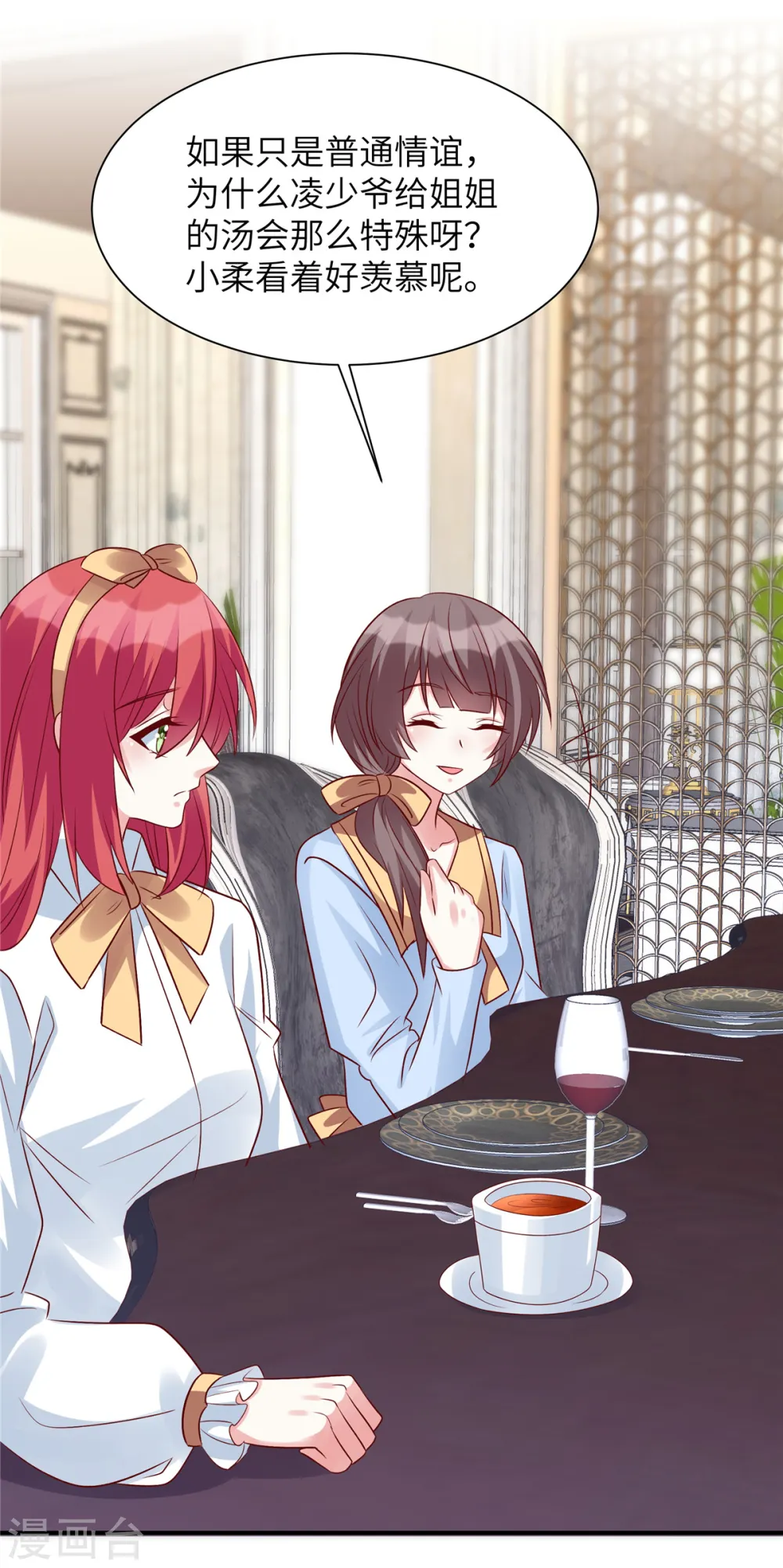 第57话 计划得逞？！11