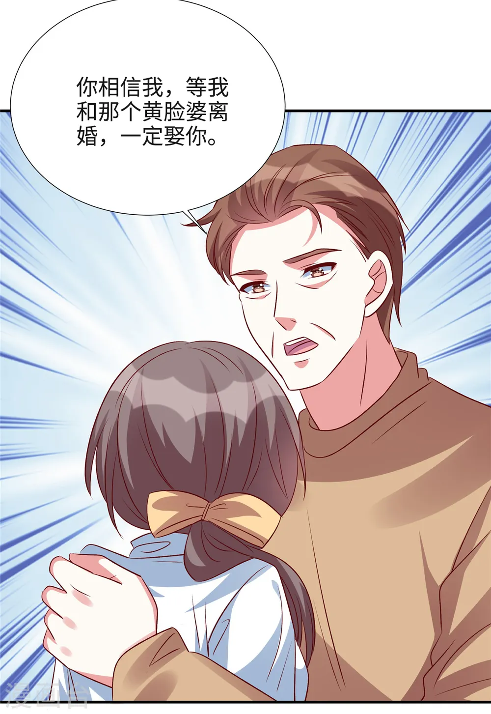 第151话 为什么孤立她12