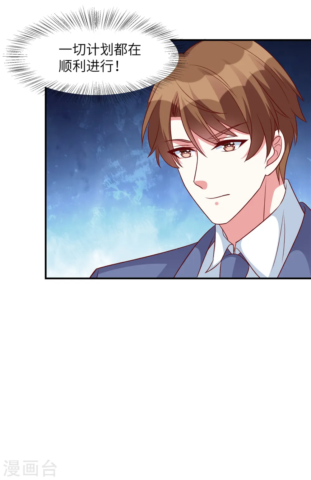 第58话 这个女人是谁？！2