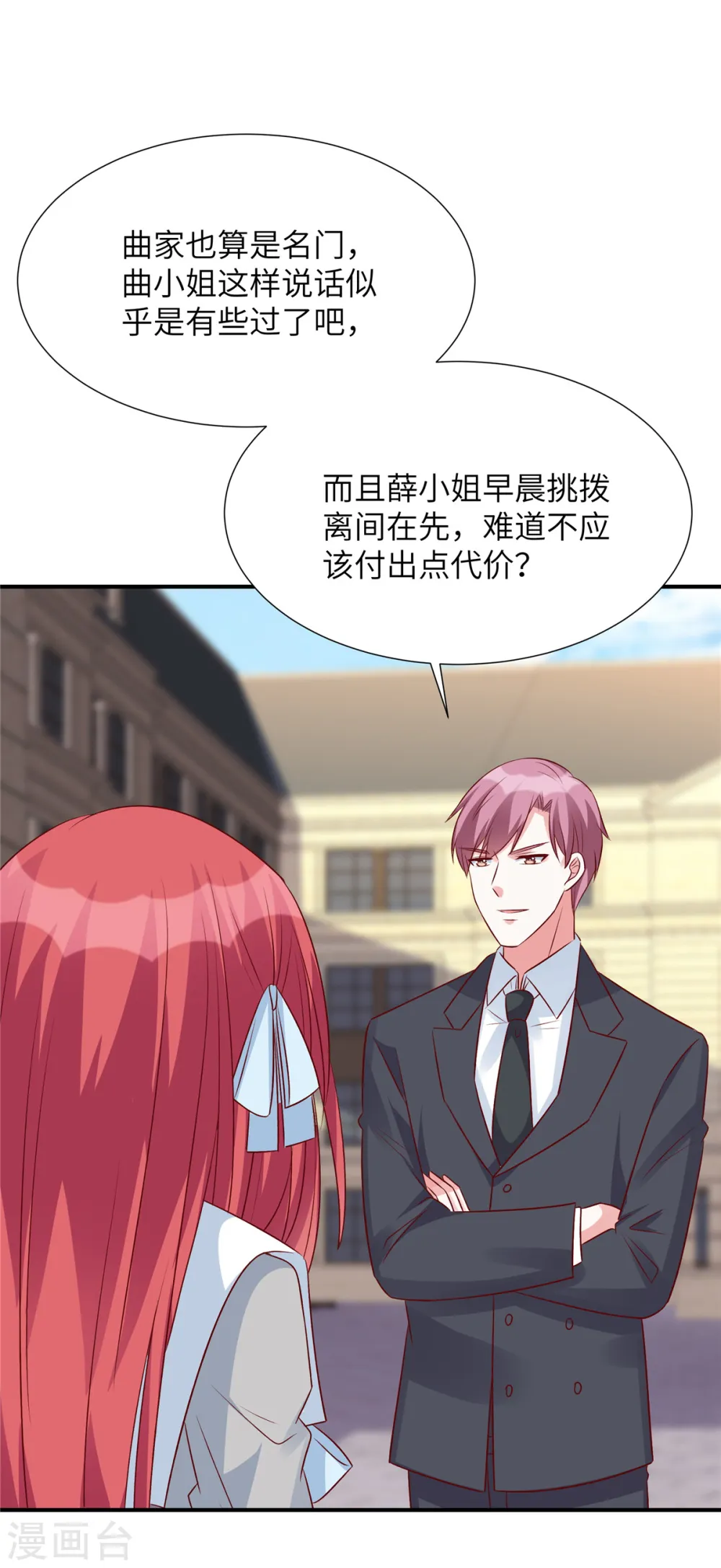 第84话 普信男登场！12