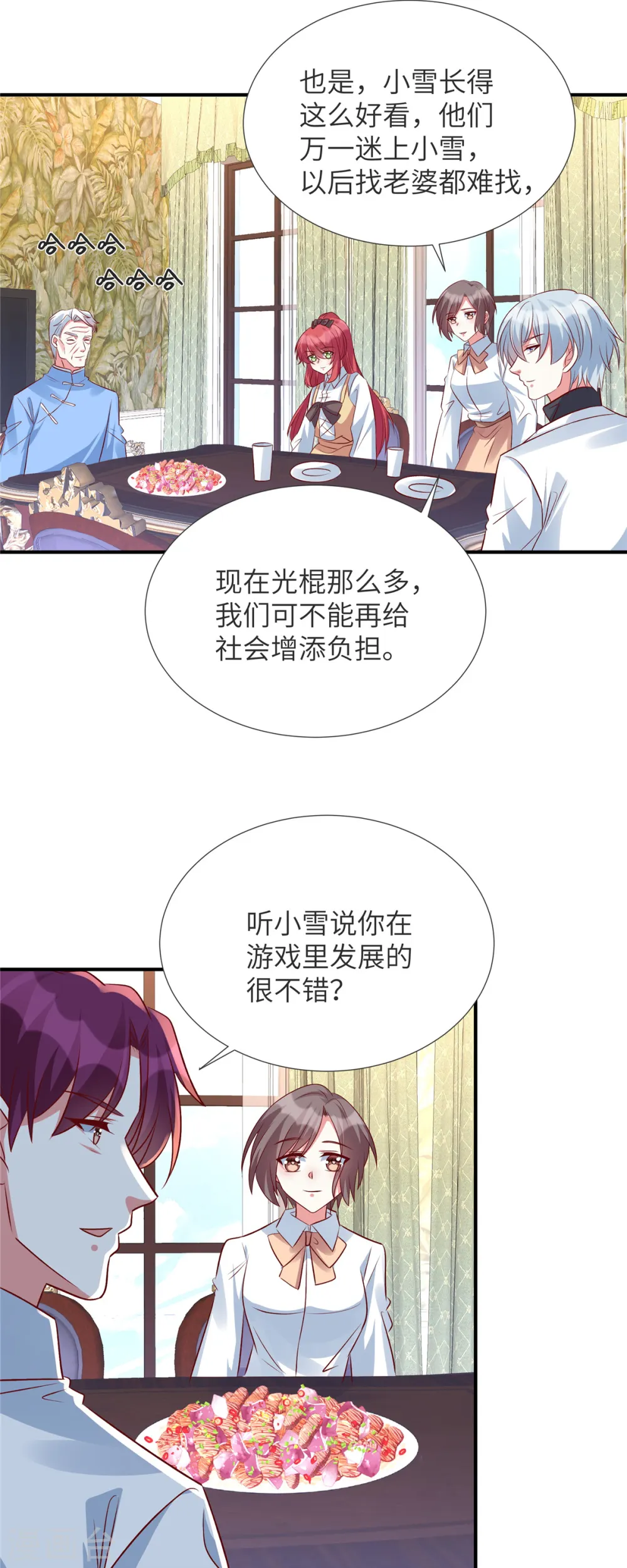 第144话 小雪快起床！21