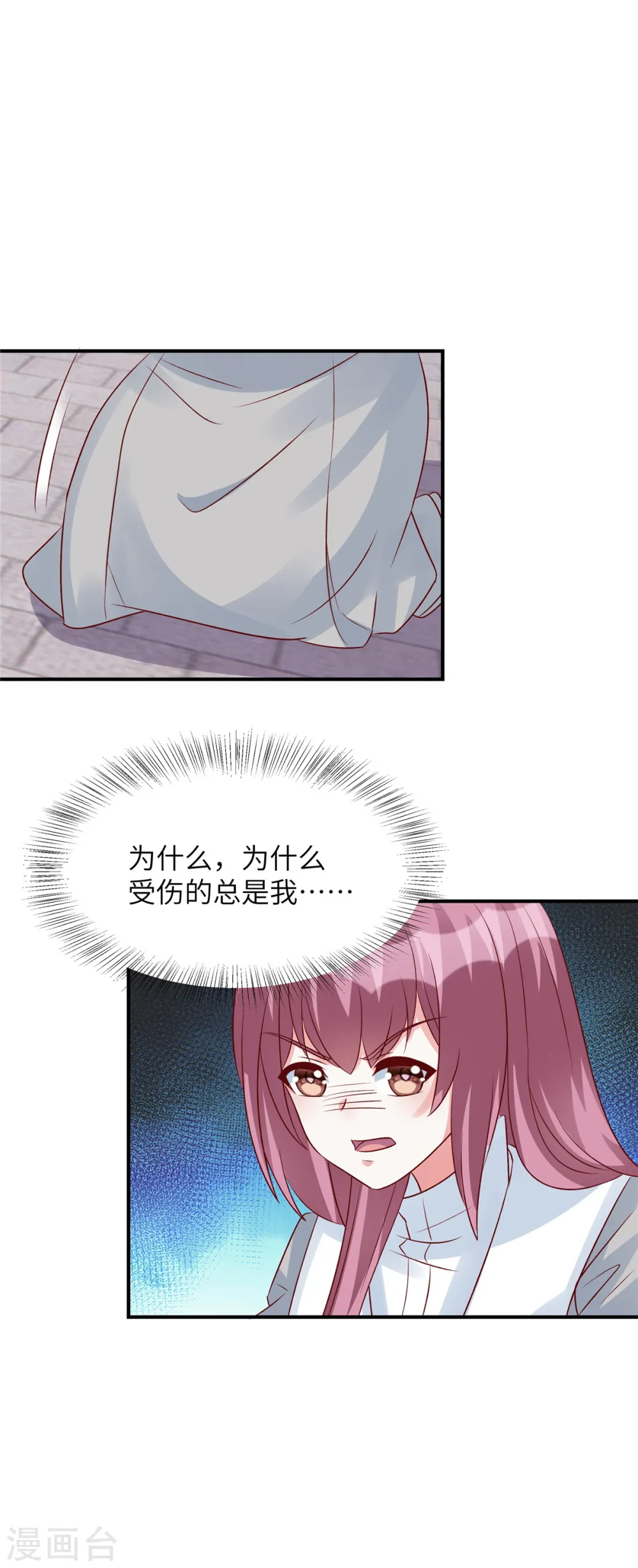 第86话 这次怎么不谢谢我了9