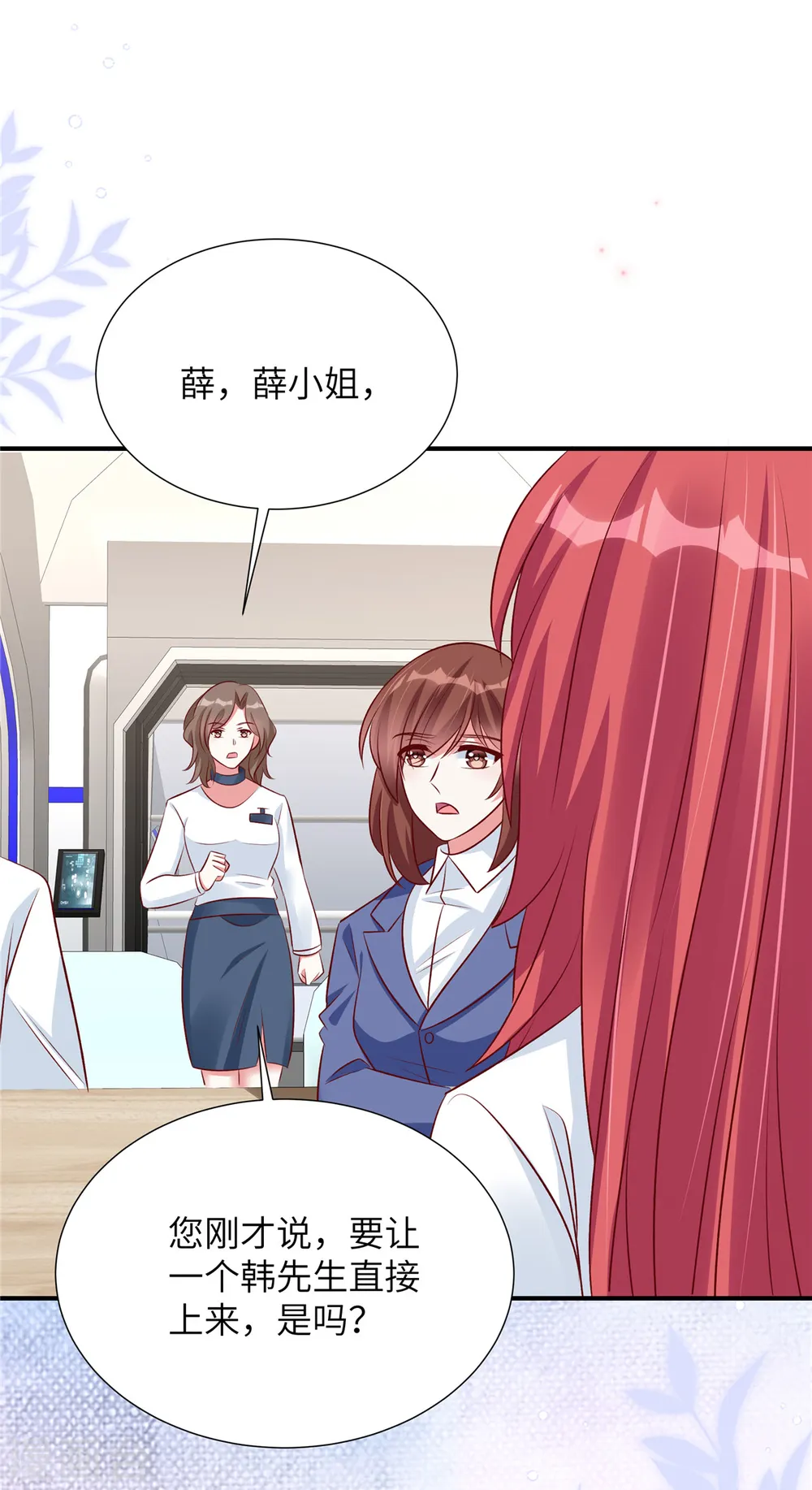 第134话 韩先生被围住了！17