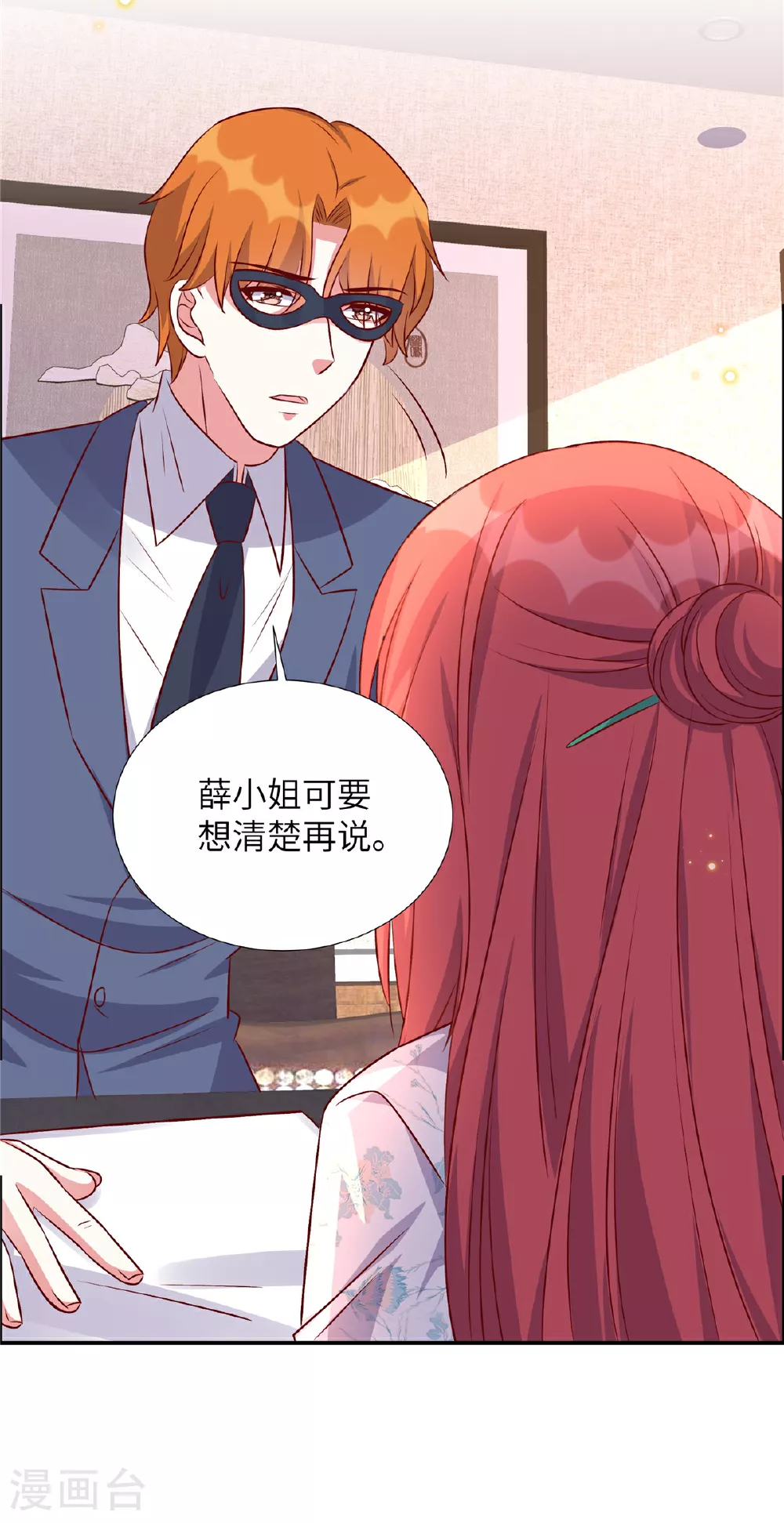 第174话 你可要想清楚19