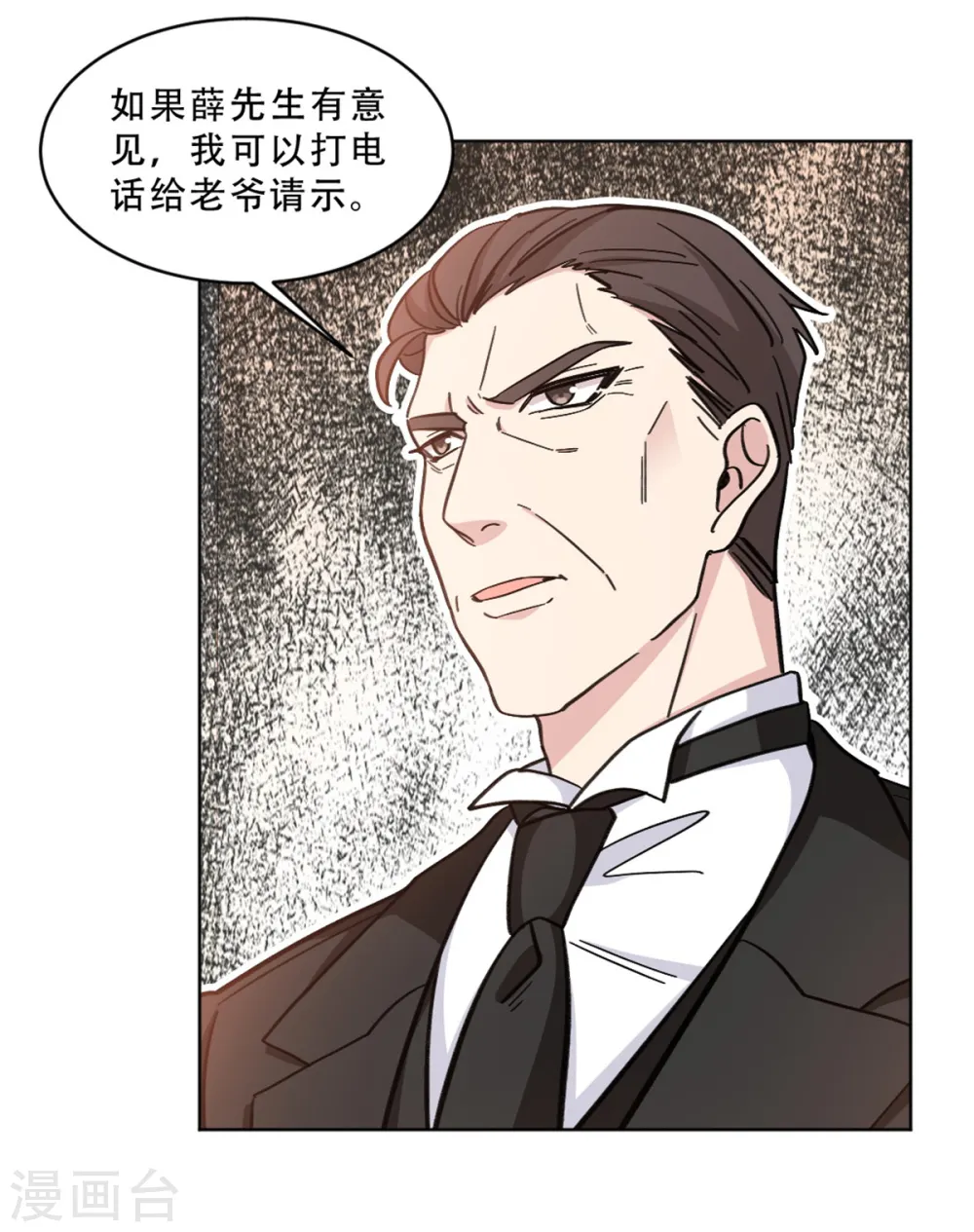 第30话 牵着鼻子走的父亲16